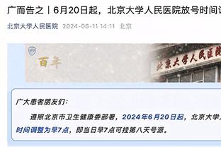 希帅建议安联更名贝肯鲍尔球场，鲁梅尼格：必须尊重与安联的协议